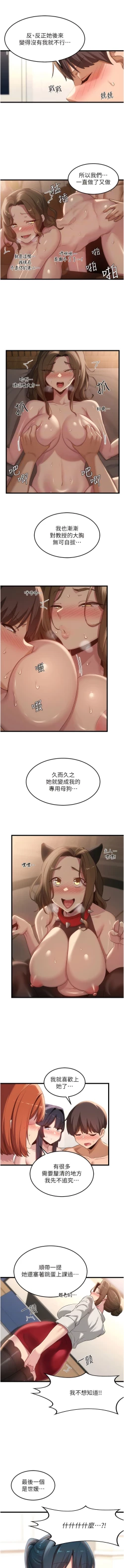Page 506 of 深度交流会 | 深度交流會 67-110 END