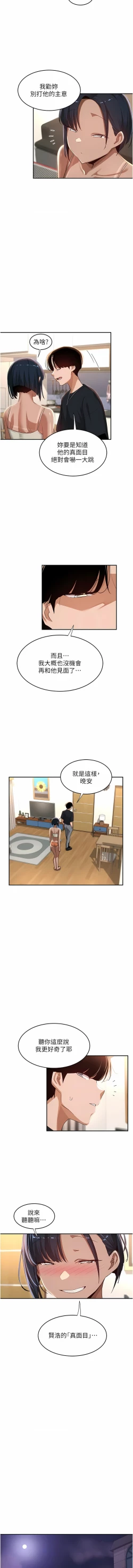 Page 50 of 深度交流会 | 深度交流會 67-110 END