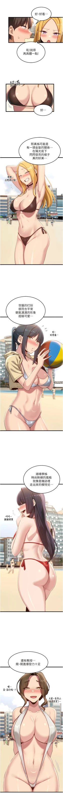 Page 514 of 深度交流会 | 深度交流會 67-110 END