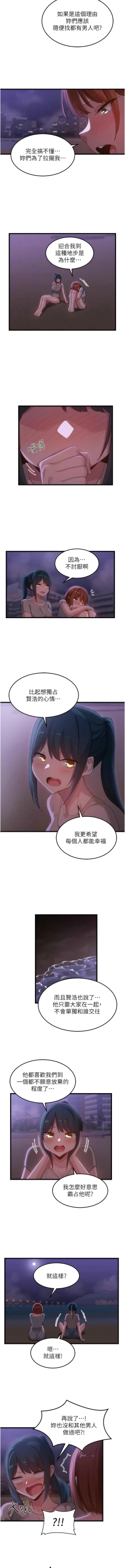 Page 521 of 深度交流会 | 深度交流會 67-110 END