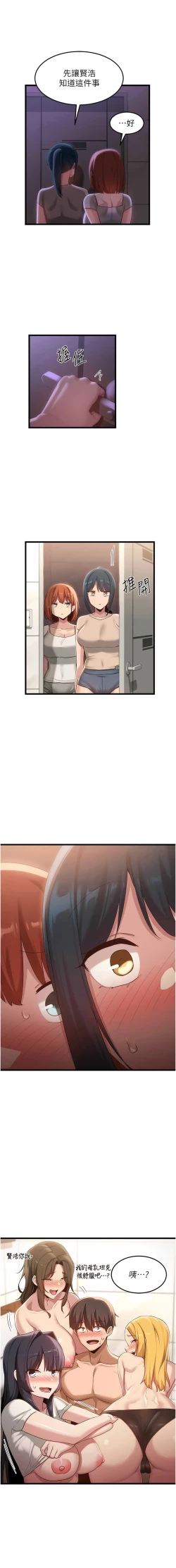 Page 523 of 深度交流会 | 深度交流會 67-110 END