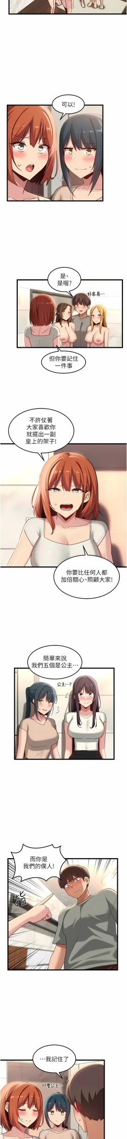 Page 528 of 深度交流会 | 深度交流會 67-110 END