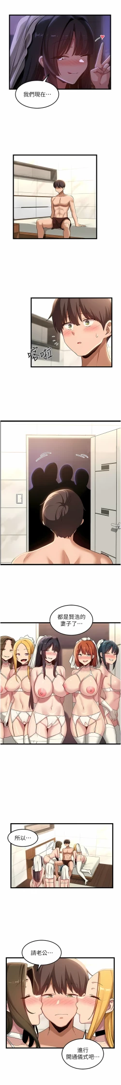 Page 531 of 深度交流会 | 深度交流會 67-110 END