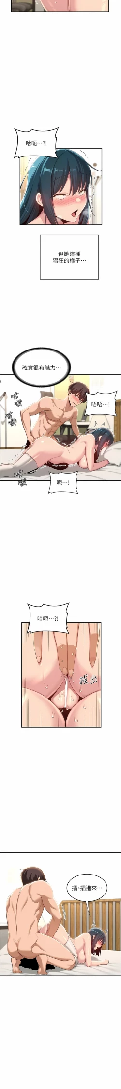 Page 56 of 深度交流会 | 深度交流會 67-110 END