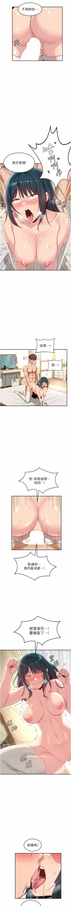 Page 57 of 深度交流会 | 深度交流會 67-110 END