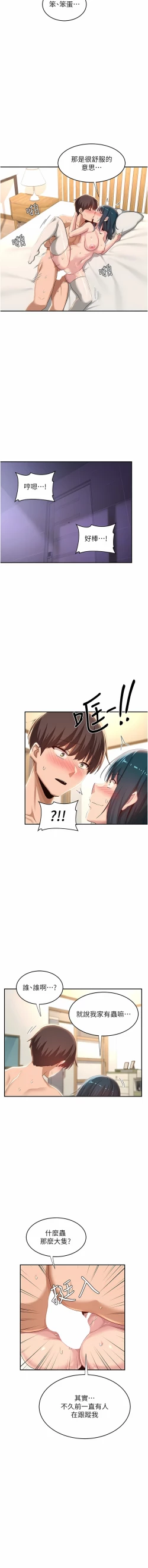 Page 58 of 深度交流会 | 深度交流會 67-110 END