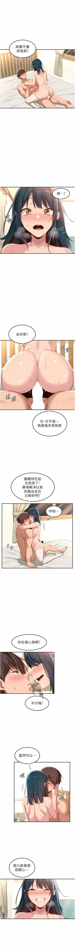 Page 62 of 深度交流会 | 深度交流會 67-110 END