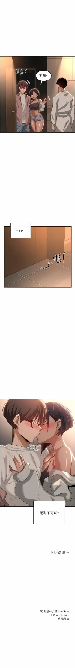 Page 74 of 深度交流会 | 深度交流會 67-110 END