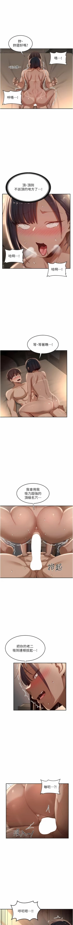 Page 92 of 深度交流会 | 深度交流會 67-110 END