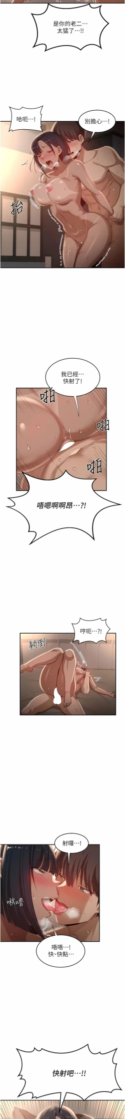 Page 99 of 深度交流会 | 深度交流會 67-110 END