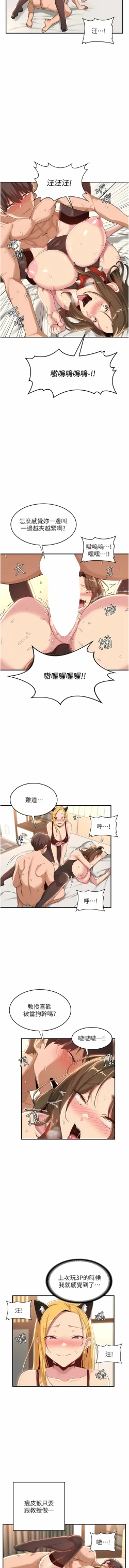 Page 9 of 深度交流会 | 深度交流會 67-110 END