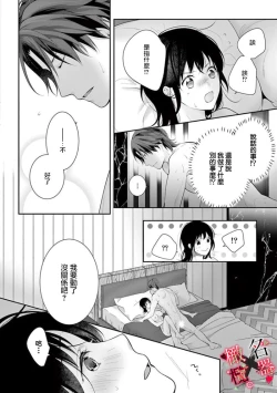 Page 100 of Meikina Kanojo no Aishikata.0104话