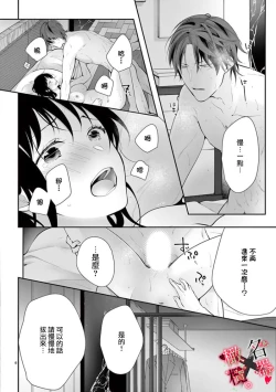 Page 102 of Meikina Kanojo no Aishikata.0104话