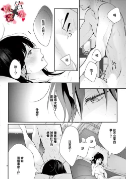 Page 104 of Meikina Kanojo no Aishikata.0104话