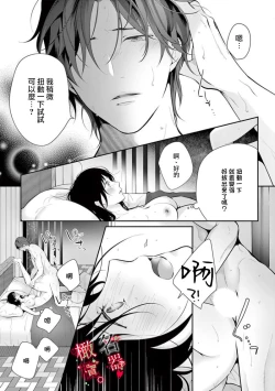 Page 105 of Meikina Kanojo no Aishikata.0104话