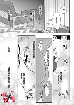 Page 107 of Meikina Kanojo no Aishikata.0104话