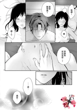 Page 108 of Meikina Kanojo no Aishikata.0104话