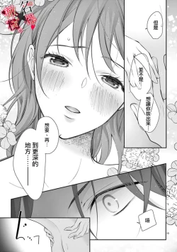 Page 109 of Meikina Kanojo no Aishikata.0104话