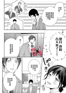 Page 10 of Meikina Kanojo no Aishikata.0104话