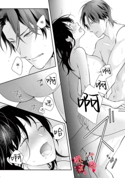 Page 110 of Meikina Kanojo no Aishikata.0104话