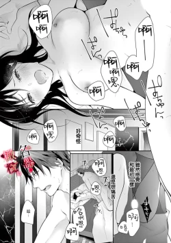 Page 111 of Meikina Kanojo no Aishikata.0104话