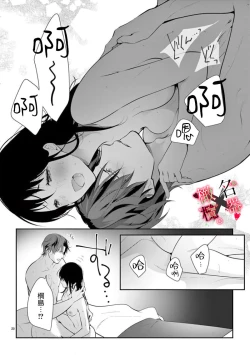 Page 116 of Meikina Kanojo no Aishikata.0104话