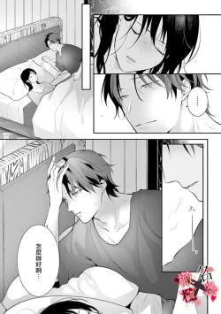 Page 117 of Meikina Kanojo no Aishikata.0104话