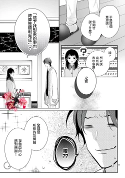Page 119 of Meikina Kanojo no Aishikata.0104话