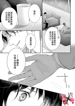 Page 17 of Meikina Kanojo no Aishikata.0104话