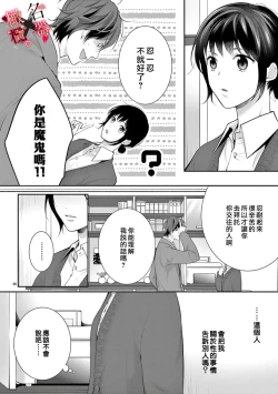 Page 28 of Meikina Kanojo no Aishikata.0104话