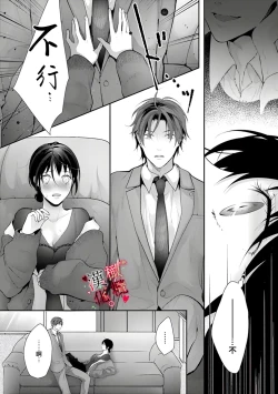 Page 42 of Meikina Kanojo no Aishikata.0104话