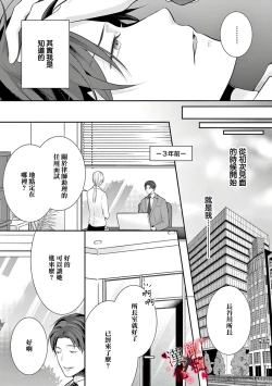 Page 47 of Meikina Kanojo no Aishikata.0104话