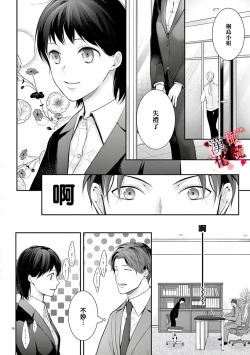 Page 48 of Meikina Kanojo no Aishikata.0104话