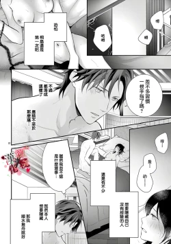 Page 60 of Meikina Kanojo no Aishikata.0104话