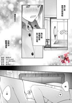 Page 70 of Meikina Kanojo no Aishikata.0104话