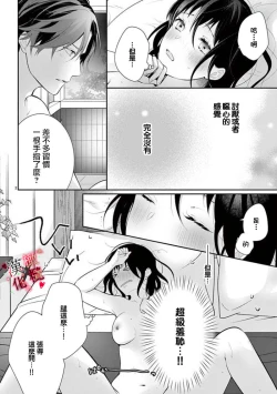 Page 71 of Meikina Kanojo no Aishikata.0104话