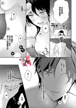 Page 72 of Meikina Kanojo no Aishikata.0104话