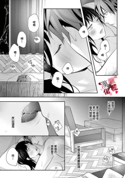 Page 76 of Meikina Kanojo no Aishikata.0104话