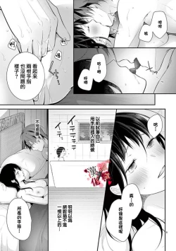Page 78 of Meikina Kanojo no Aishikata.0104话