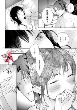 Page 91 of Meikina Kanojo no Aishikata.0104话