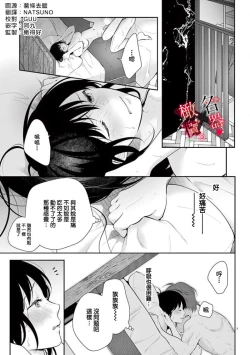 Page 97 of Meikina Kanojo no Aishikata.0104话