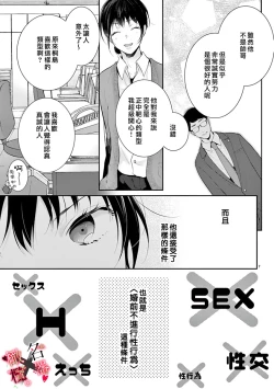 Page 9 of Meikina Kanojo no Aishikata.0104话