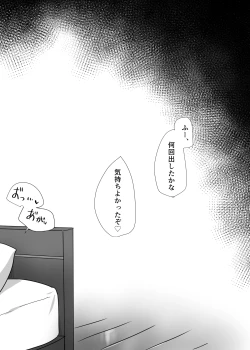 Page 34 of となりのイケメン君