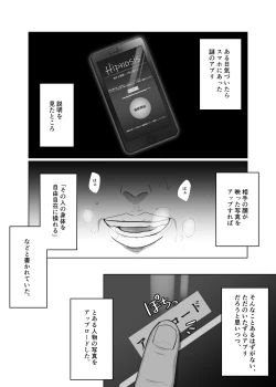 Page 3 of となりのイケメン君