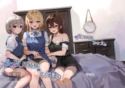 Page 37 of Yazuki Shimai no Hijou Shoku 4