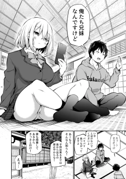 Page 3 of Imouto Haramasenai to Derarenai Shima