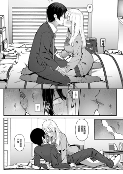 Page 10 of オタクにやさしいオタクギャル