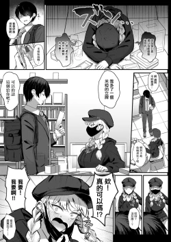 Page 3 of オタクにやさしいオタクギャル