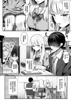 Page 6 of オタクにやさしいオタクギャル