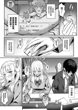 Page 7 of オタクにやさしいオタクギャル